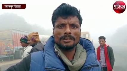 घने कोहरे के कारण हुआ भीषण सड़क हादसा