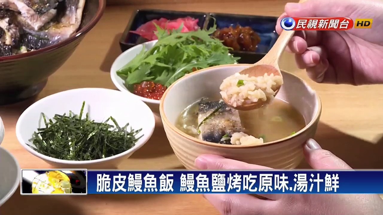脆皮鰻魚飯 外皮酥香宛如餅乾