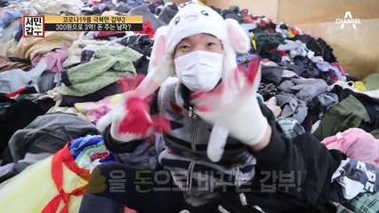 코로나로 막힌 '헌 옷' 수출길.... 위기에 빠진 헌 옷 갑부