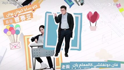 [Arabic Sub] Hello, My Youth Ep 17