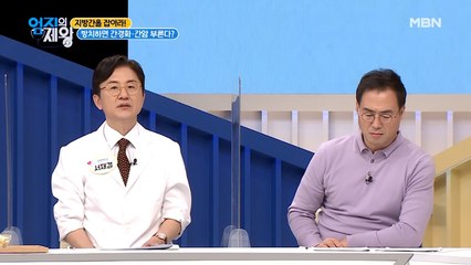 간이 망가지면 OOO밖에 방법이 없다?