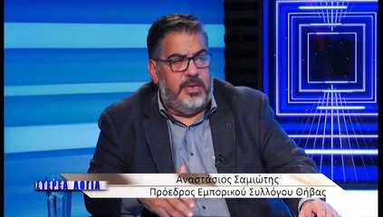 Στέρεα Λόγια 19-01-2021, Αν. Σαμιώτης, Π. Χαρατσής