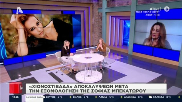 Δέσποινα Ολυμπίου: «Δέχθηκα σεξουαλική παρενόχληση δύο φορές, όταν ήμουν 14 και 19 ετών»