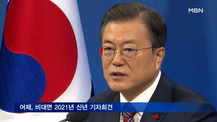 [백운기의 뉴스와이드] 文 회견 발언에 이낙연-이재명 온도 차? / 安 "오픈 경선", 국민의힘 "불가" / 공수처장 후보자 청문회, 주요 쟁점은?