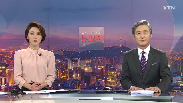 [변상욱의 뉴스가 있는 저녁] 다시보기 2021년 01월 19일