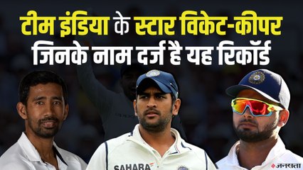 जानें रिषभ पंत के बाद भारत के किस विकेट कीपर के नाम दर्ज है यह रिकॉर्ड