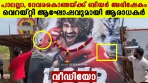 Vijay Devarakonda fans pour beer on his cut out