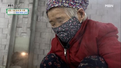 82세 왕할머니가 간다! '엿만큼 끈끈한 3대♥