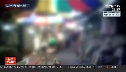 부화중지 오리알 유통 적발…"부패한 것도 상당"