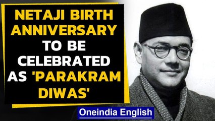Netaji's birth anniversary on Jan 23rd to be celebrated as 'Parakram Diwas'| Oneindia News