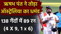 Rishabh Pant smashes 89 runs in Team India's victory over Australia in Gabba|वनइंडिया हिंदी
