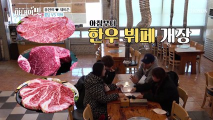 짠소원 오열 직전 아침부터 한우 뷔페 개장 TV CHOSUN 210119 방송