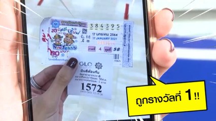 กระแต เสาวคนธ์ ภรรยา เติ้ล ตะวัน ถูกรางวัลที่ 1 | เฮฮาหลังจอ