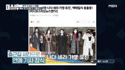 미쓰백 멤버들이 M 본부에 모인 이유는? (※MBN 아님 주의※)