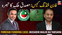 Musadik Malik comments on Foreign funding case