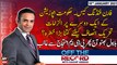 Off The Record | Kashif Abbasi | ARYNews | 19th JANUARY 2021