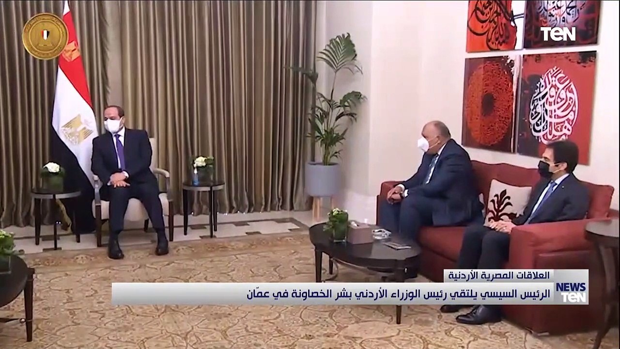 الرئيس السيسي يعقد جلسة مباحثات ثنائية اليوم مع العاهل الأردني في عمان