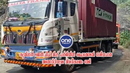 കുതിരാൻ ടണൽ;ചീഫ് വിപ്പ് ഹർജിയിൽ ഹൈക്കോടതി ദേശീയപാത അതോറിറ്റിയുടെ വിശദീകരണം തേടി