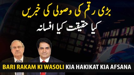 Big money recovery news ... What a reality, what a myth