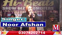 Main Te Mera Dilbar jani | Noor Afshan | New Song |Latest Version | New Punjabi Song | Hd Song