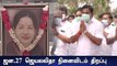 ஜனவரி 27-ம் தேதி முதல்வர் தலைமையில் ஜெயலலிதா நினைவிடம் திறப்பு | Oneindia tamil
