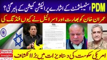 PTI foreign funding Case US Documents REALITY | Qamar Javed Bajwa, PDM, Nawaz Sharif & Imran Khan