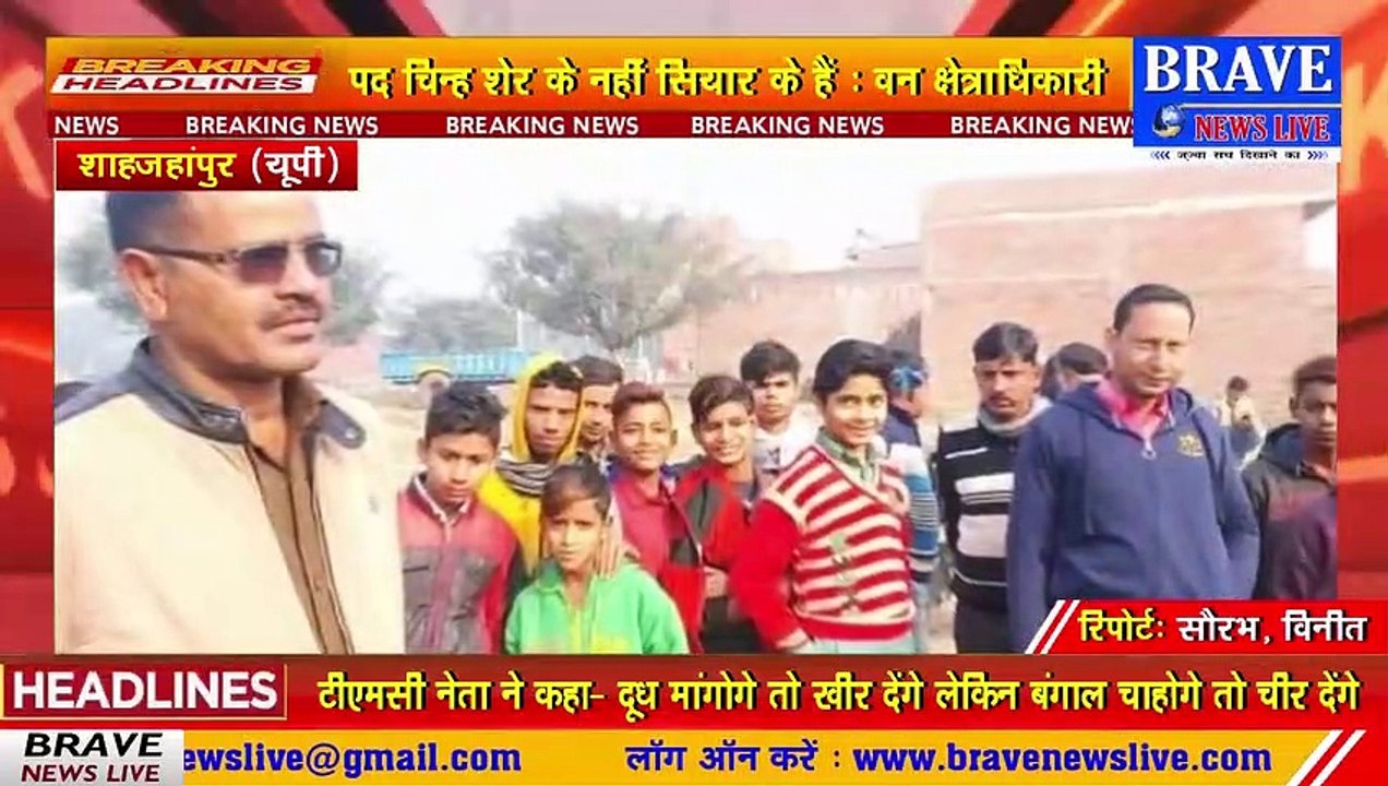 कटरा: शेर द्वारा बछड़े के शिकार की सूचना से हड़कम्प, ग्रामीणों में फैली दहशत, सा0वा0वि0 ने बताया अफवाह