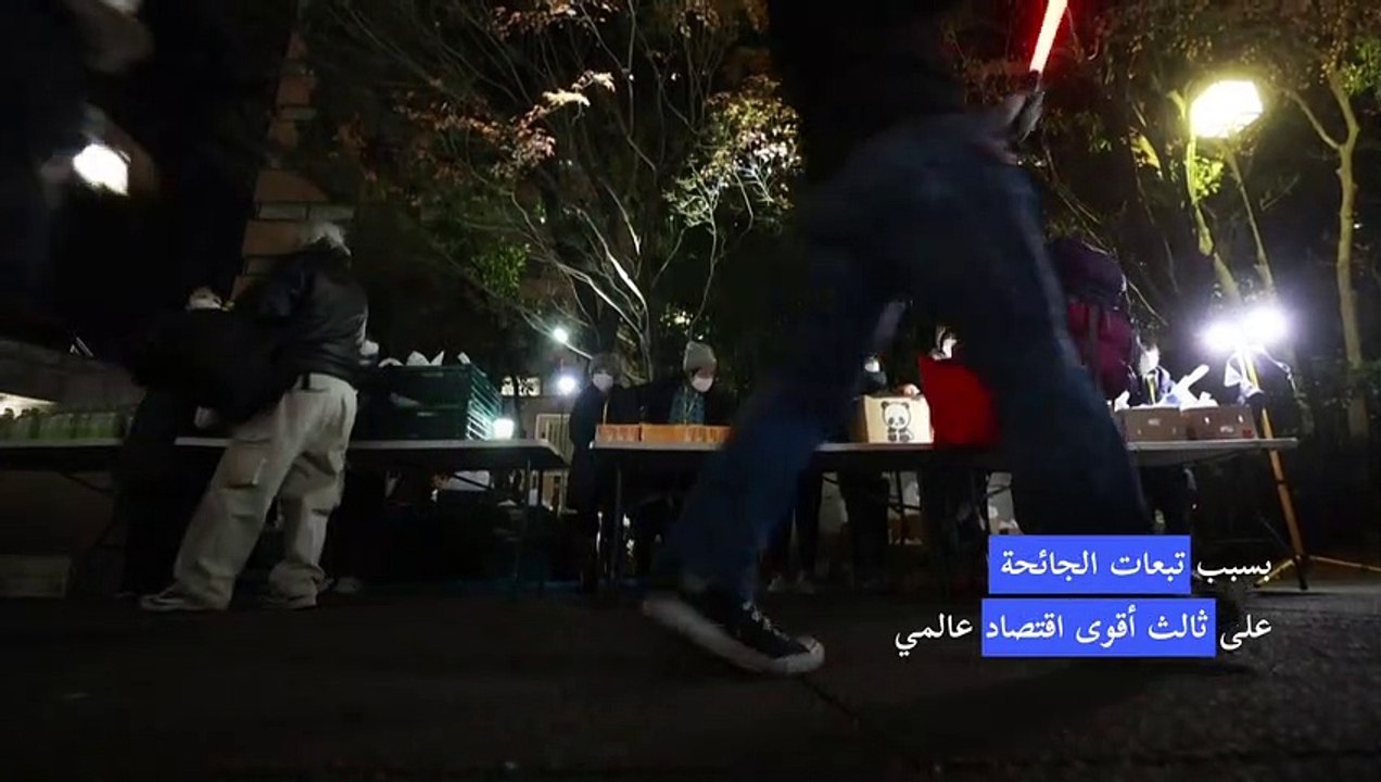الوباء يفاقم "الفقر المستتر" في اليابان