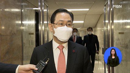 주호영 "문 대통령도 사면 대상 될 수 있어"…여권 격앙