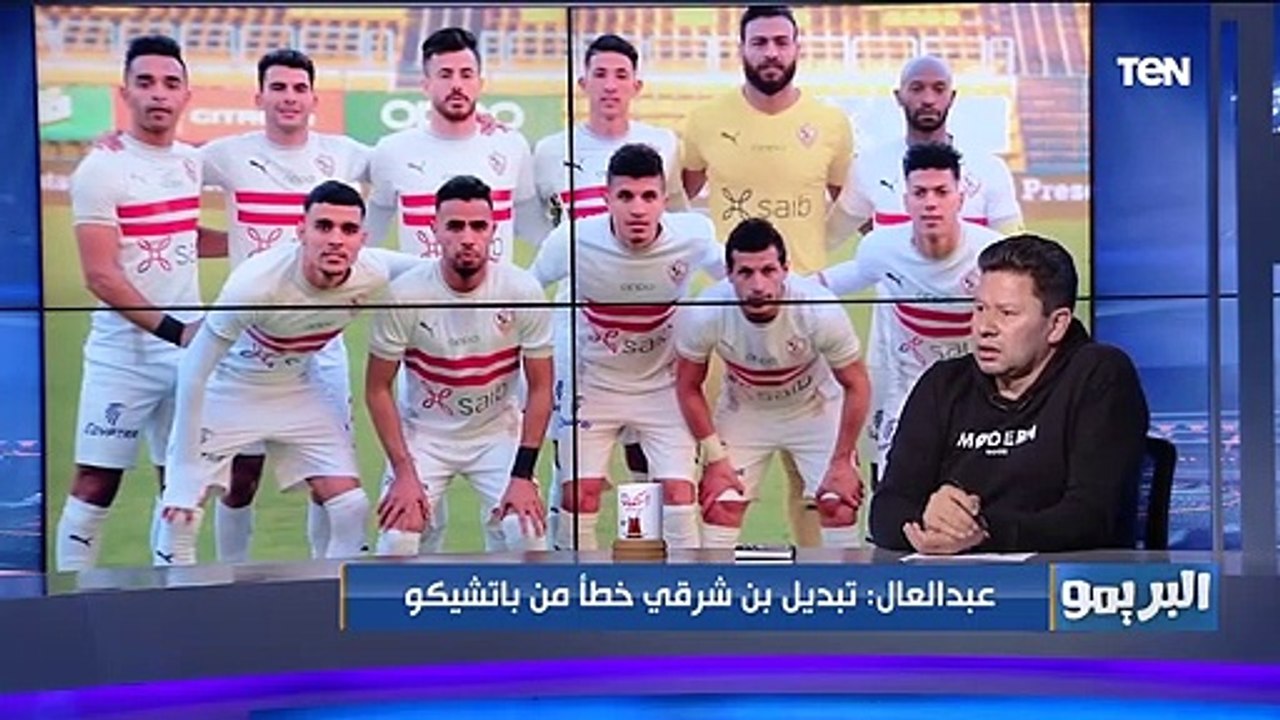 رضا عبد العال عن غضب بن شرقي لحظة تبديله: اللي بيحصل معاه "تطفيش" وليه مابيطلعش طارق حامد