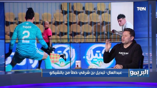 البريمو| لقاء مع الكابتن رضا عبد العال وتحليل لقاء الزمالك والجونة وتعادل الأهلي فالدوري