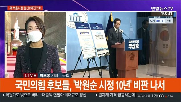 박영선 장관 사의…與 서울시장 경선 2파전으로