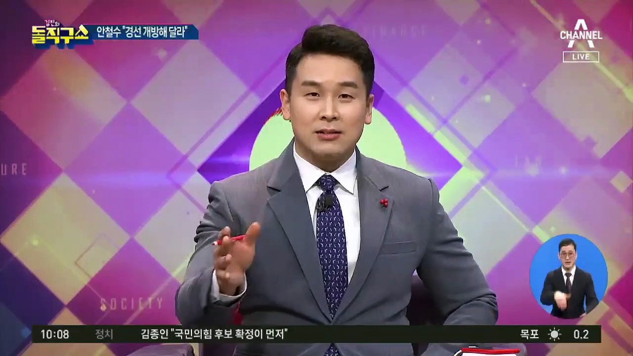 안철수 “경선 개방해달라”…김종인 “뚱딴지 같은 소리”