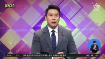 [핫플]‘경쟁 강사 댓글 비방’…유명 강사 박광일 구속
