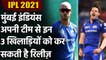 Mumbai Indians can release these 3 players before IPL 2021 auction | वनइंडिया हिंदी