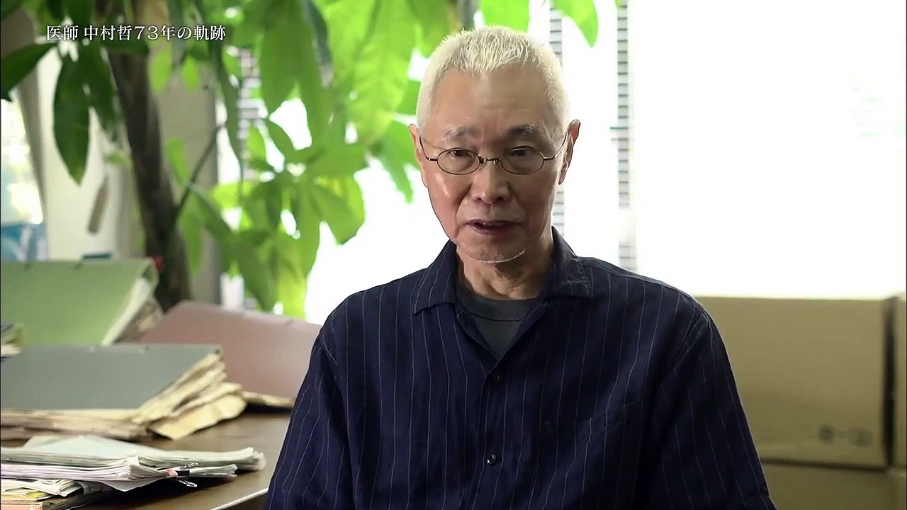 BS1スペシャル「良心を束ねて河となす〜医師・中村哲73年の軌跡〜」2019年12月、アフガニスタンで銃撃により命を落とした医師・中村哲。長年、戦乱が続く地での医療活動に、飢餓を救うための用水路建設に奔走した中村の生涯に迫る。PART2　2020年12月28日