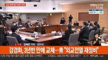 외교·문체·중기 3개 부처 개각…외교장관에 정의용