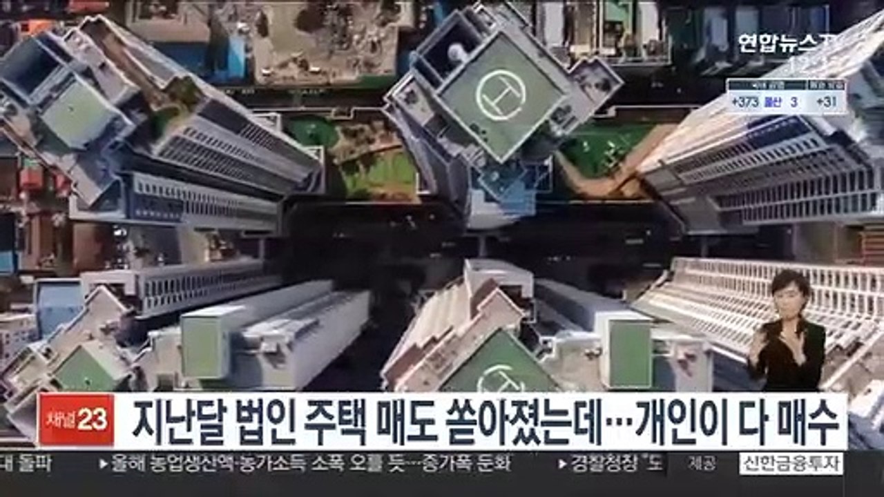 지난달 법인 주택 매도 쏟아졌는데…개인이 다 매수