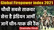 Global Fire Power Index 2021: दुनिया की चौथी ताकवर सेना है Indian Army, यहां है Pak | वनइंडिया हिंदी
