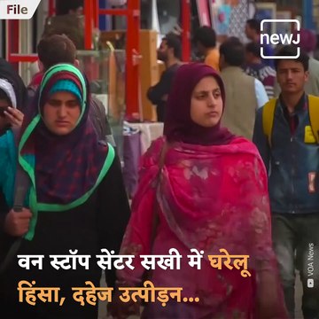 Sakhi - A One-Stop Centre in Srinagar For Women Subjected To Domestic Violence