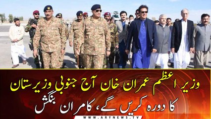PM Imran Khan to inaugurate uplift projects in South Waziristan today