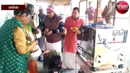 अयोध्या में राम भक्तों को मिले भोजन के लिए कारसेवकपुरम में लगाई गई ऑटोमैटिक मशीन