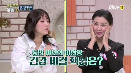 [예고] 동안 배우 이현영, 세 아이 낳고도 20대 피부 유지하는 방법!?