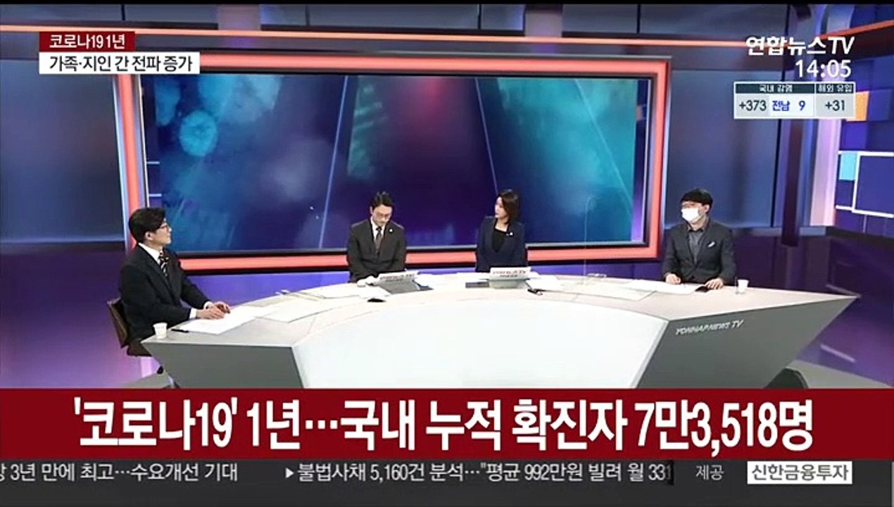 [뉴스큐브] 코로나19 1년…3차 유행 진정세 속 소폭 증가