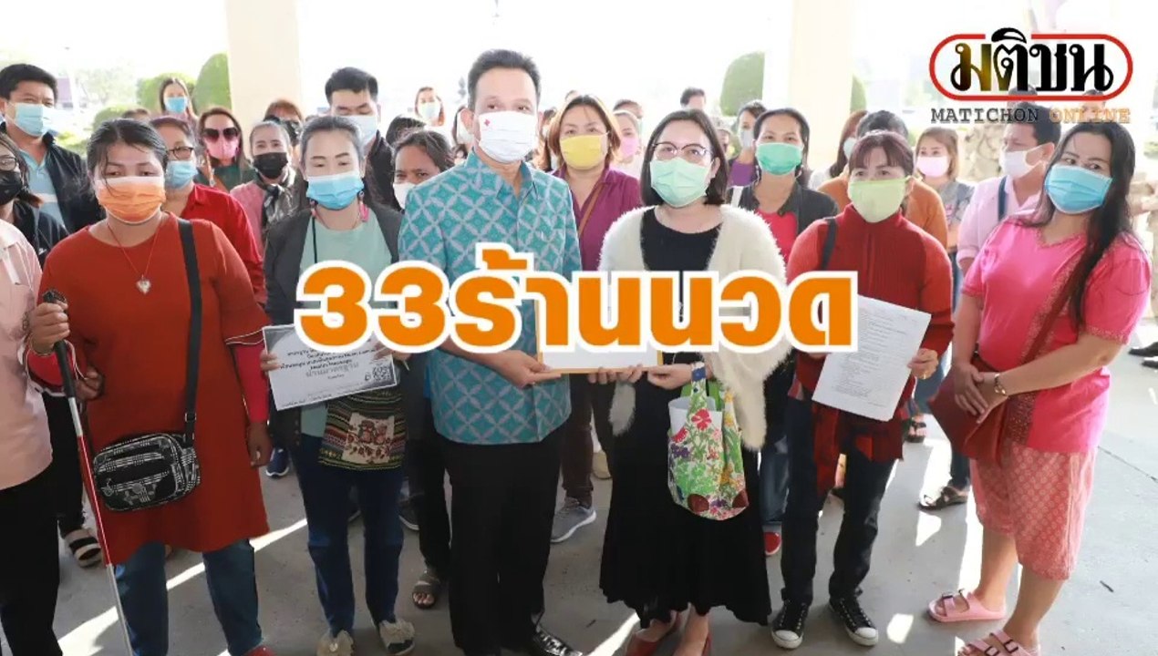 อยุธยา 33 ร้านนวดร้องผู้ว่าฯเยียวยา