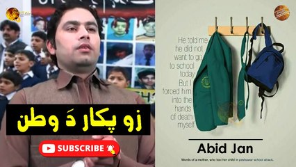 Za Pakar Da Watan By Abid Jan - Pashto New Song - APS
