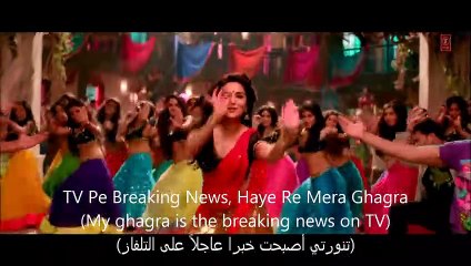 Ghagra - Song Lyrics (English subtitels + مترجمة للعربية)