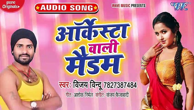 Orcestra Wali Madam - Sawara Bare Hamar Balamua - Vijay Vindu