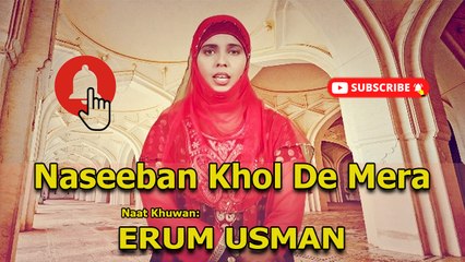 Naseeban Khol Dy Mera |  Naat | Erum Usman |  HD video