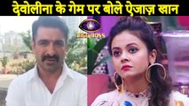 Bigg Boss 14 | Eijaz Khan Reacts On Devoleena Bhattacharjee Game Paln